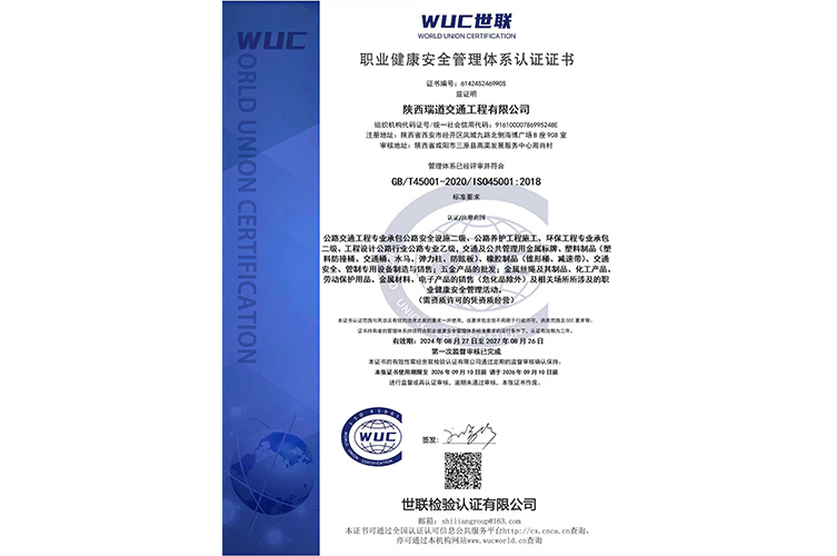 ְҵ������ȫ������ϵ��֤֤��